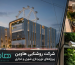 طراحی و اجرای سیستم نور رشد گیاه مرکز خرید سیتی‌استار مشهد